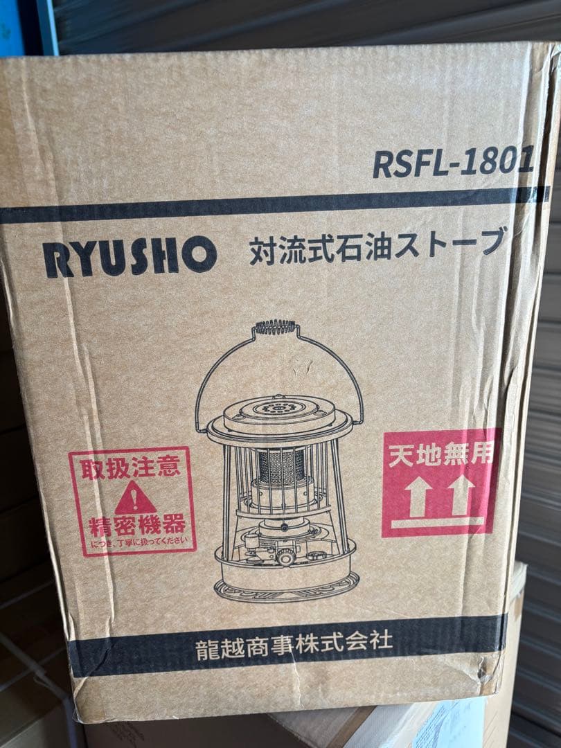 灯油ストーブ 手動調整式　転倒防止装置有　未開封