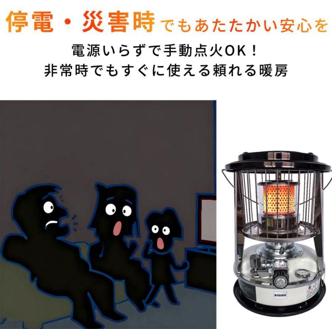 灯油ストーブ 手動調整式　転倒防止装置有　未開封