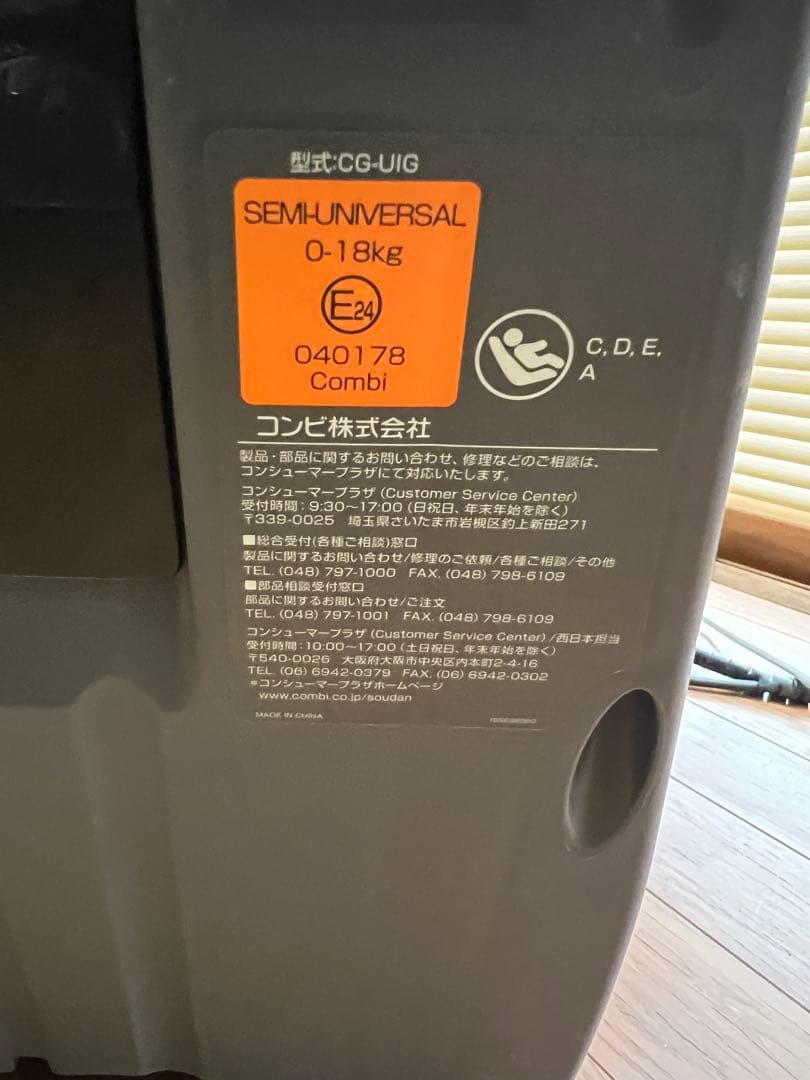 コンビ クルムーヴスマート ISOFIX エッグショック 新生児　CG-UIG