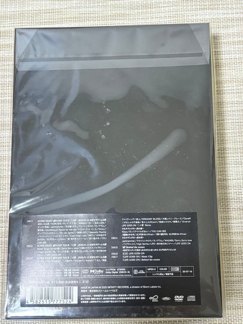 SUPEREIGHT 超DOME TOUR 二十祭 ［DVD］＜完全生産限定盤＞