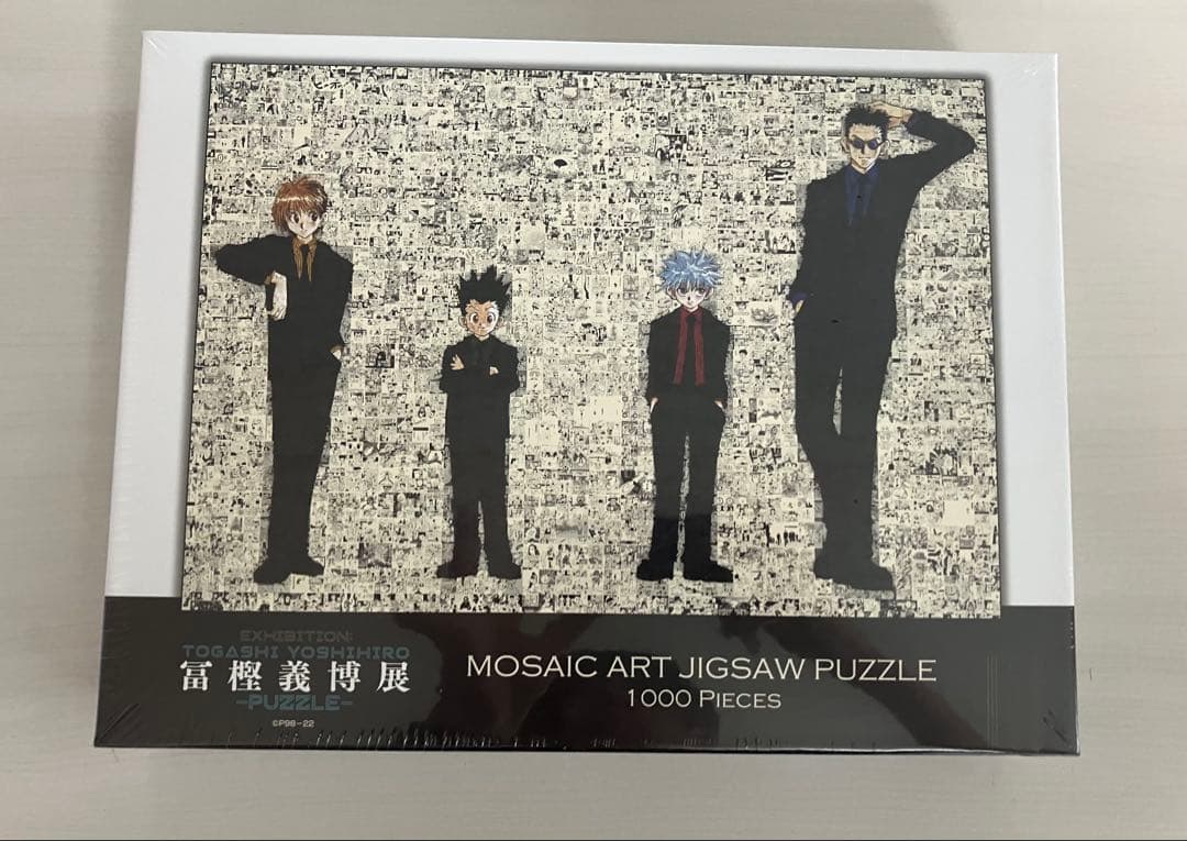 冨樫義博展　HUNTER×HUNTER モザイクアートジグソーパズル