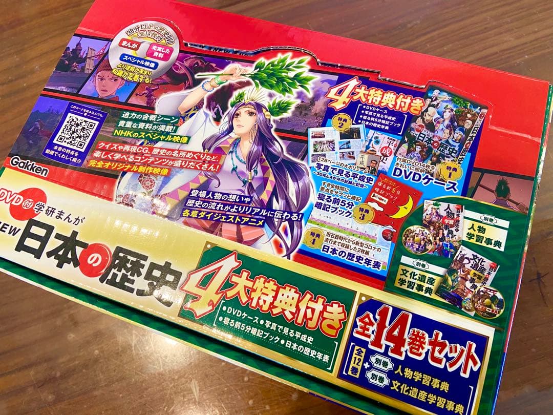 ★美品★4大特典付き　DVD付　学研　まんが　日本の歴史 全14巻セット