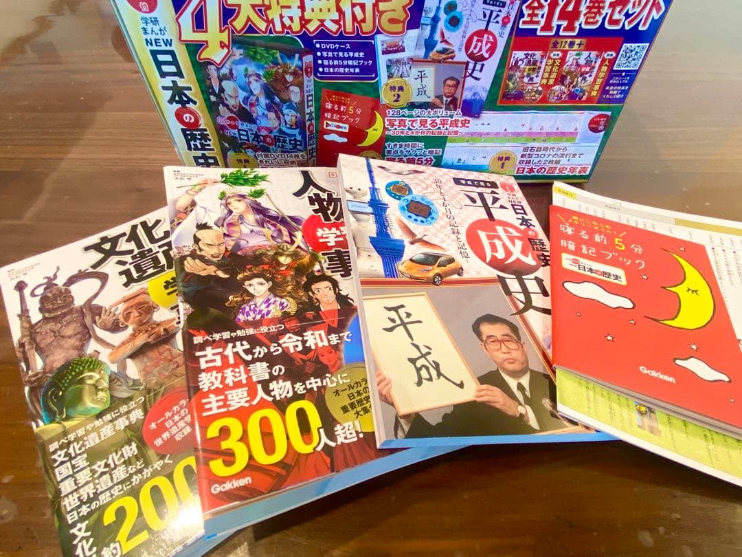★美品★4大特典付き　DVD付　学研　まんが　日本の歴史 全14巻セット