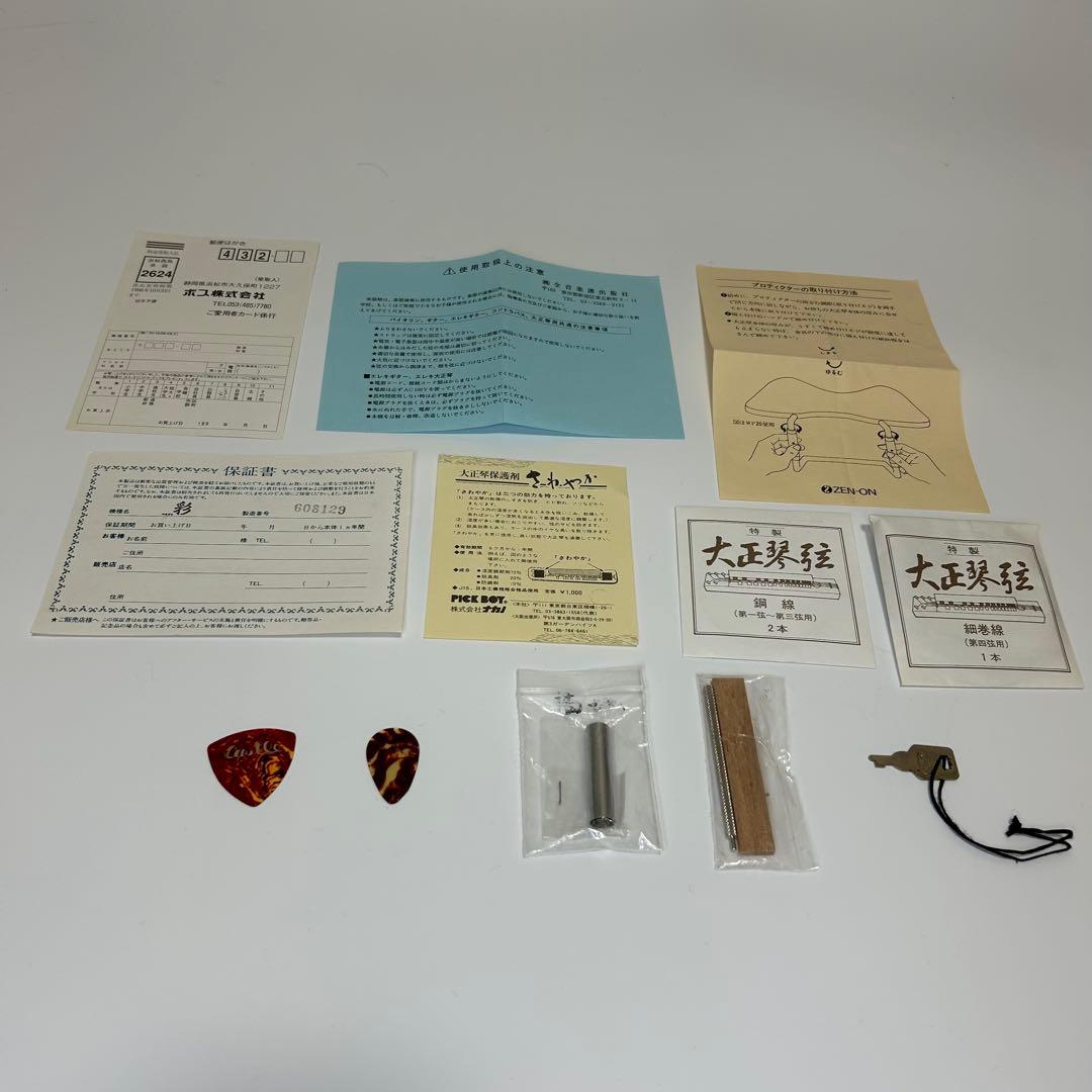 全音大正琴　彩　いろどり