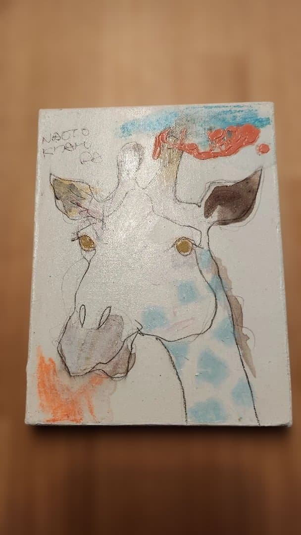 更にセール　北村直登　原画　キリン