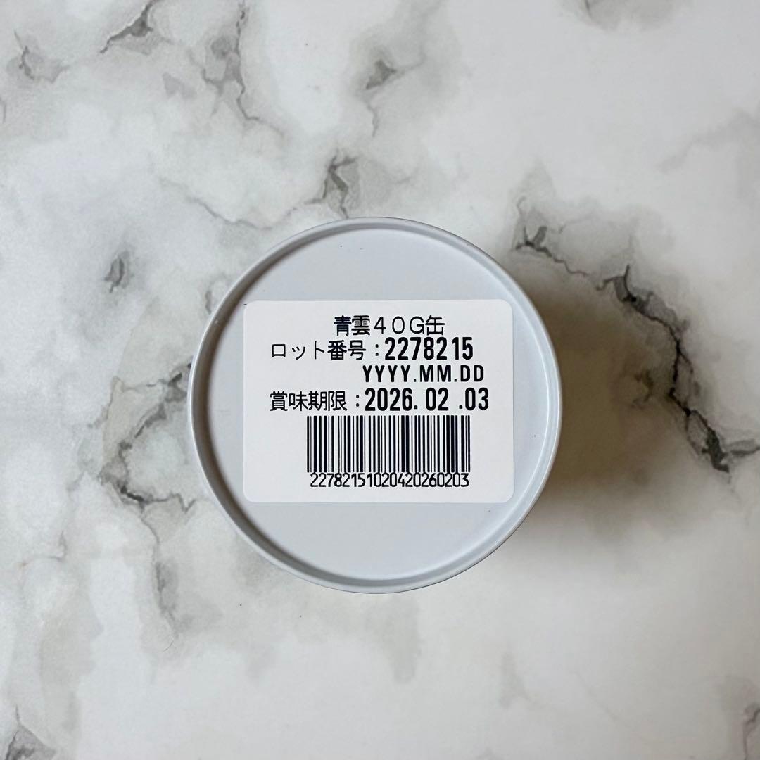 【一保堂茶舗】抹茶 青雲 40g缶