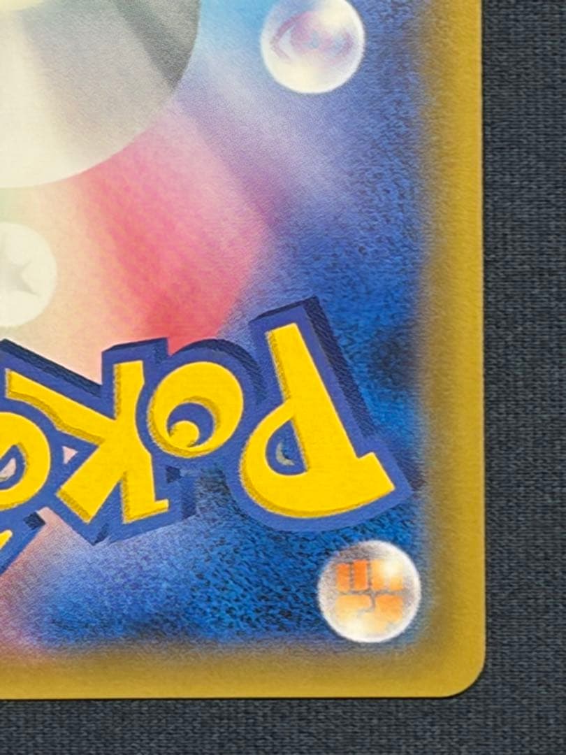 レックウザGX SSR SM8b GXウルトラシャイニー 240/150