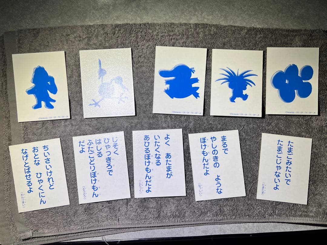ポケモンかるた　初期