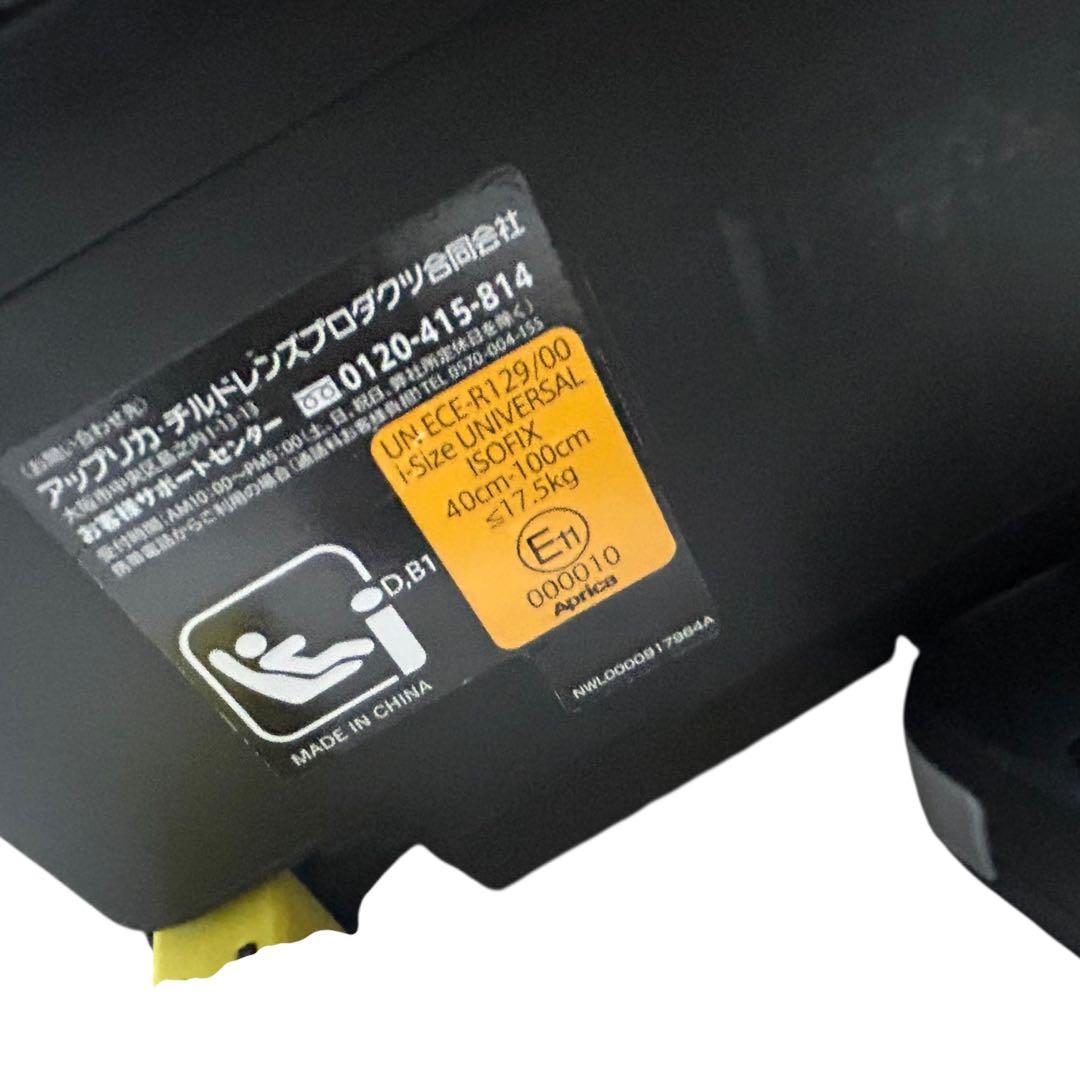 【最上級】アップリカ　クルリラプラス 360° セーフティー　ISOFIX