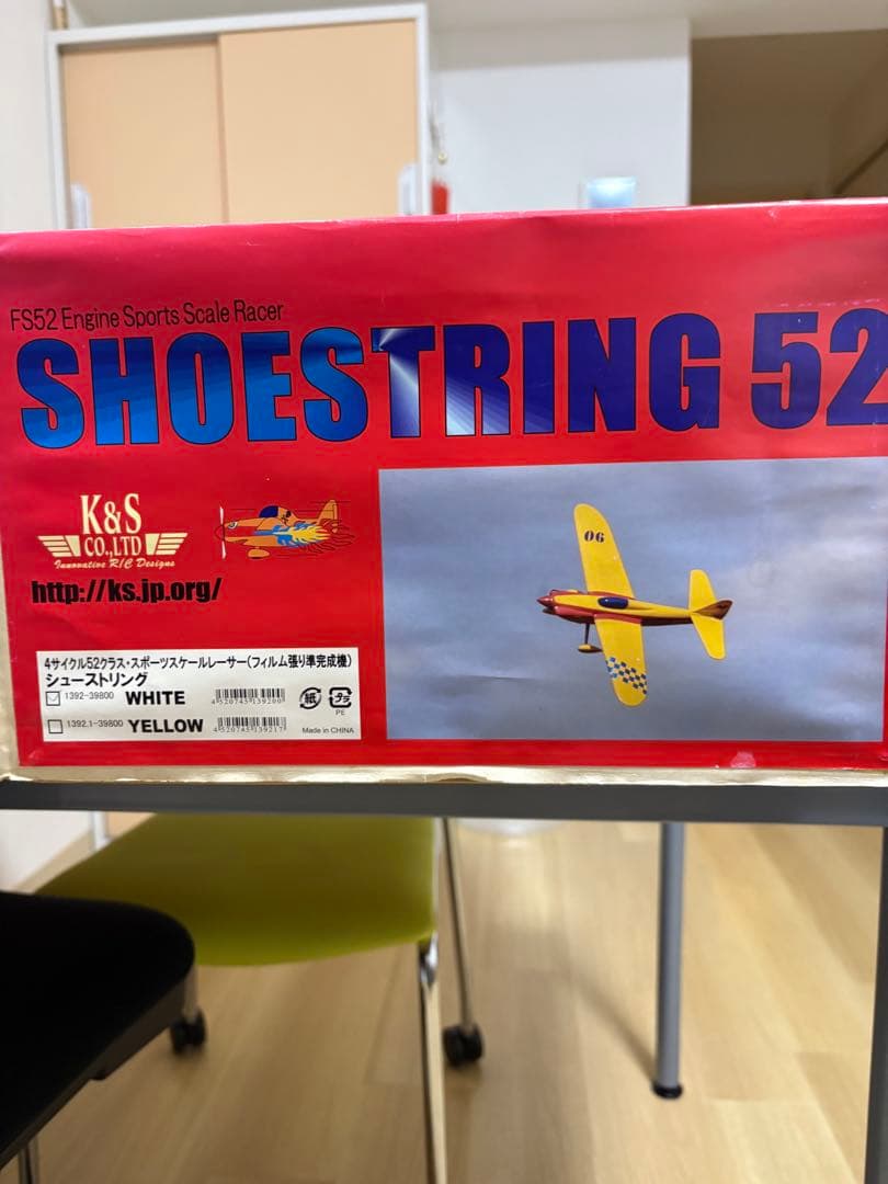 K&S シューストリング40 白