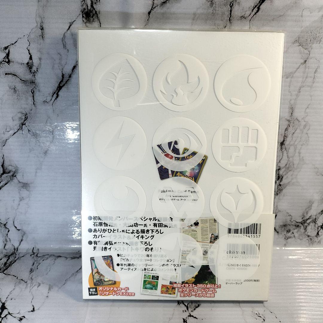 ポケモンカードゲーム　アートコレクション　リザードン　ポケカ