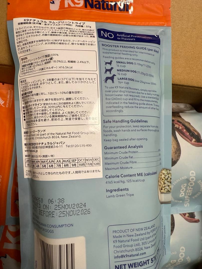 ケーナインナチュラル K9 Natural フリーズドライ 57g 5個