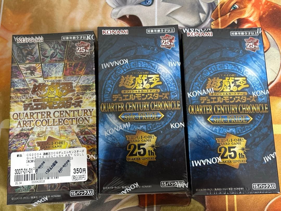 X*様 遊戯王　未開封3BOX クォーターセンチュリー　QUARTER CENT