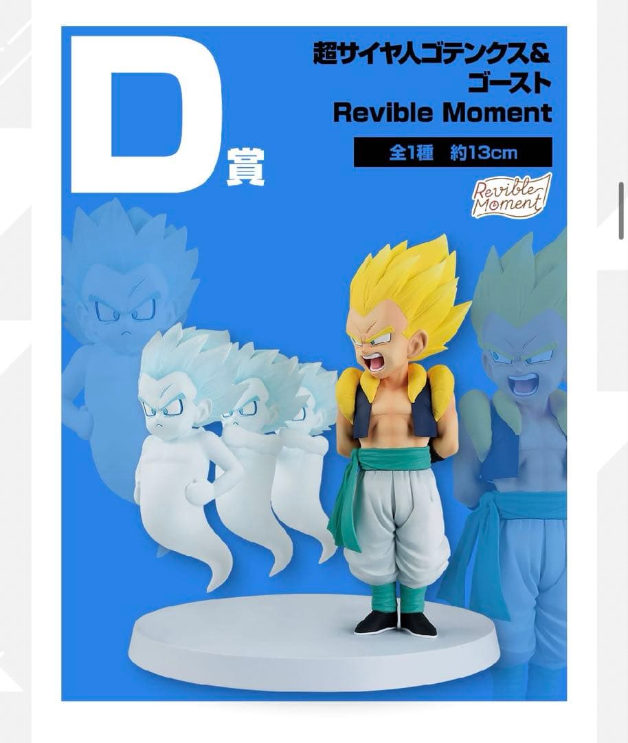 ドラゴンボール　1番くじ