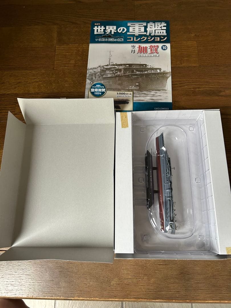 航空母艦12隻セット　世界の軍艦コレクション