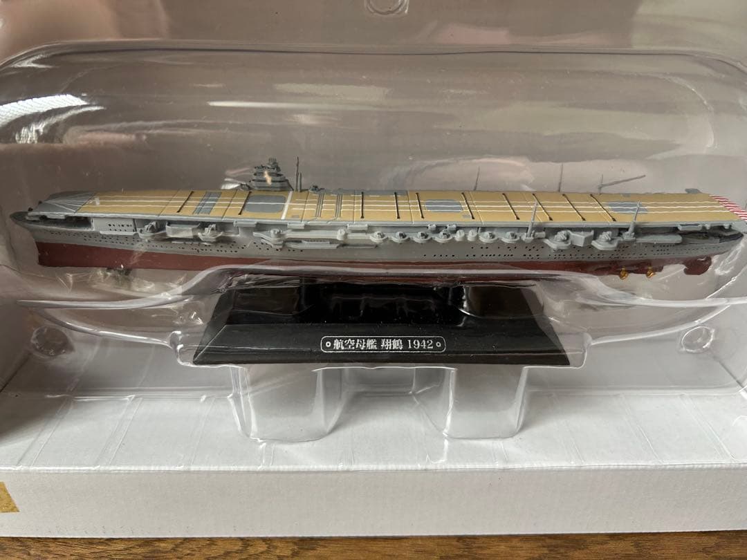 航空母艦12隻セット　世界の軍艦コレクション