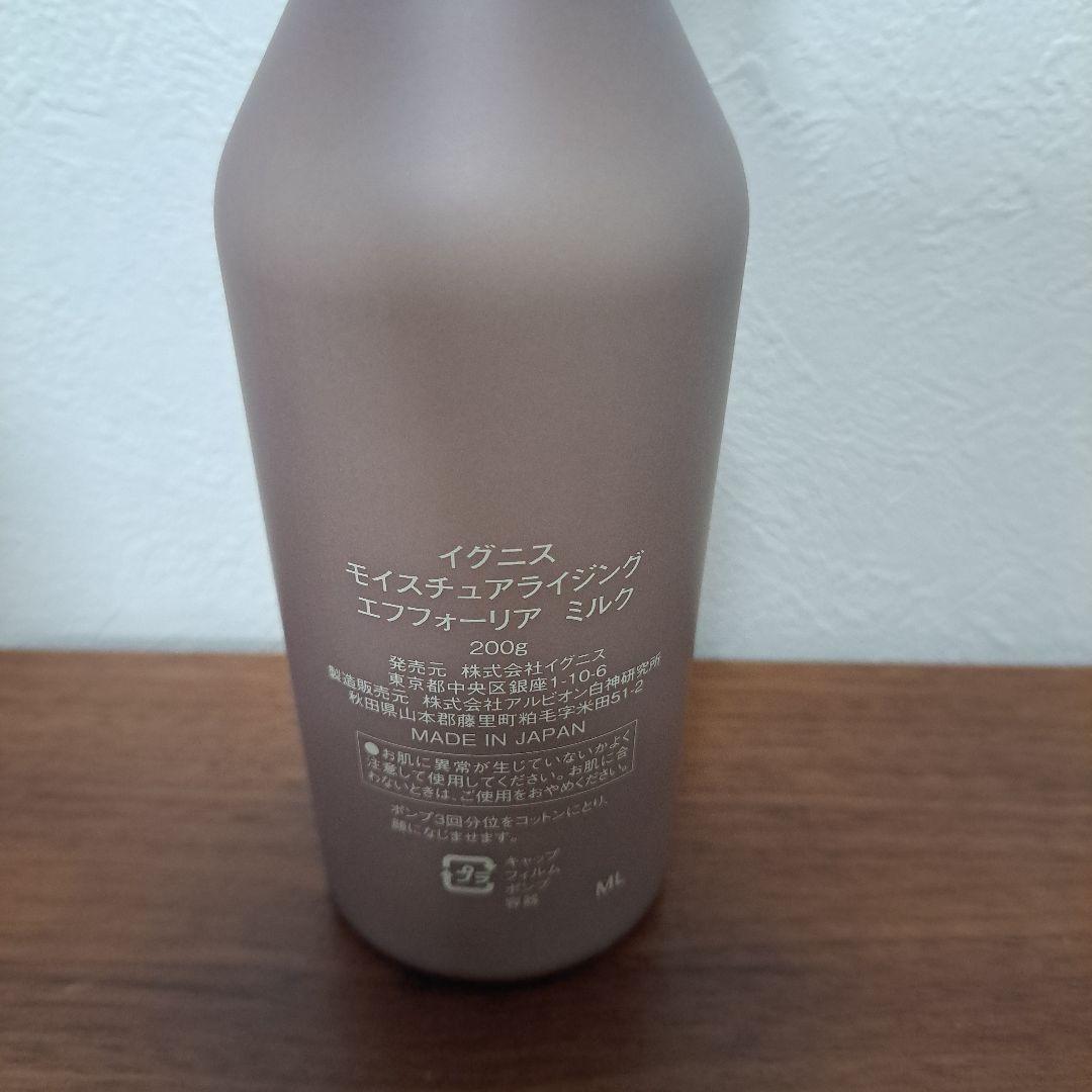 モイスチュアライジング エフフォリア ミルク ローション　ちゅるちゅるみちる様