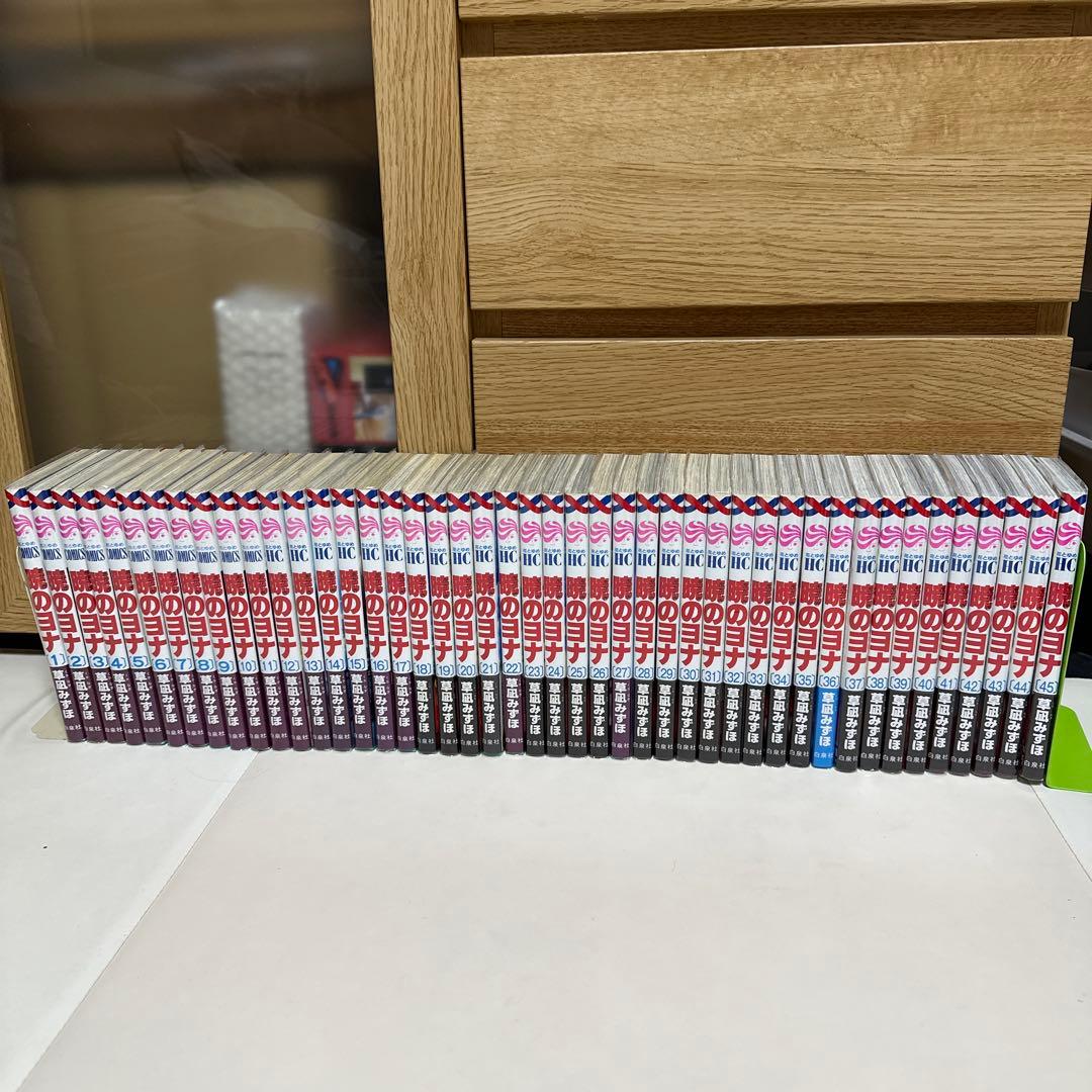 暁のヨナ 全巻セット 1-45巻