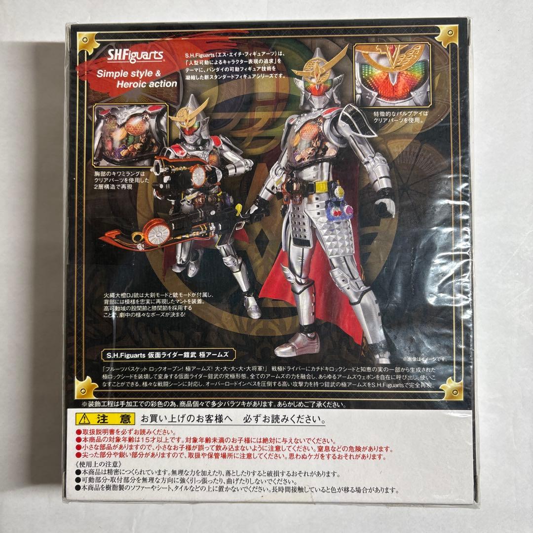 SHFiguarts 仮面ライダー鎧武 極アームズ