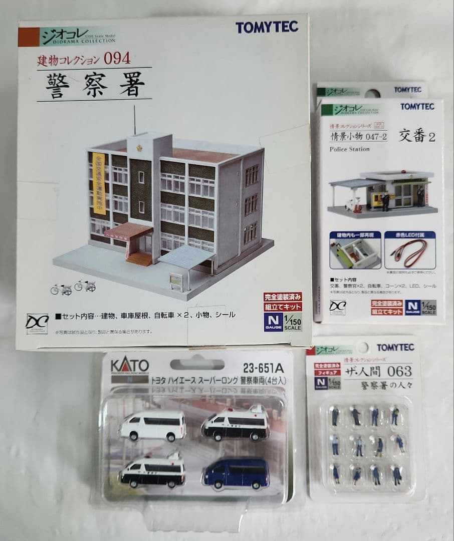 ジオコレ 1/150「警察署&交番&警察車輌&警察署の人々」4点セット