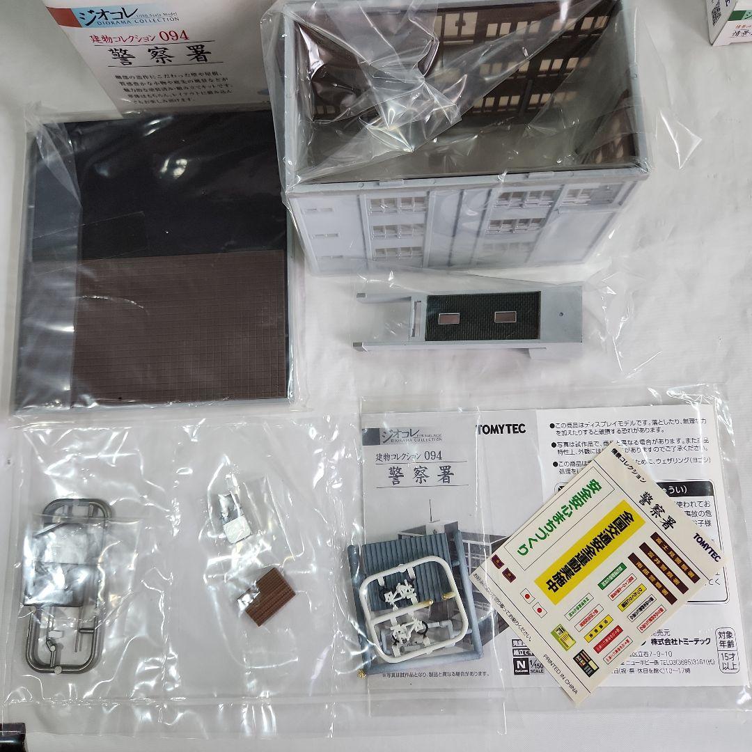 ジオコレ 1/150「警察署&交番&警察車輌&警察署の人々」4点セット