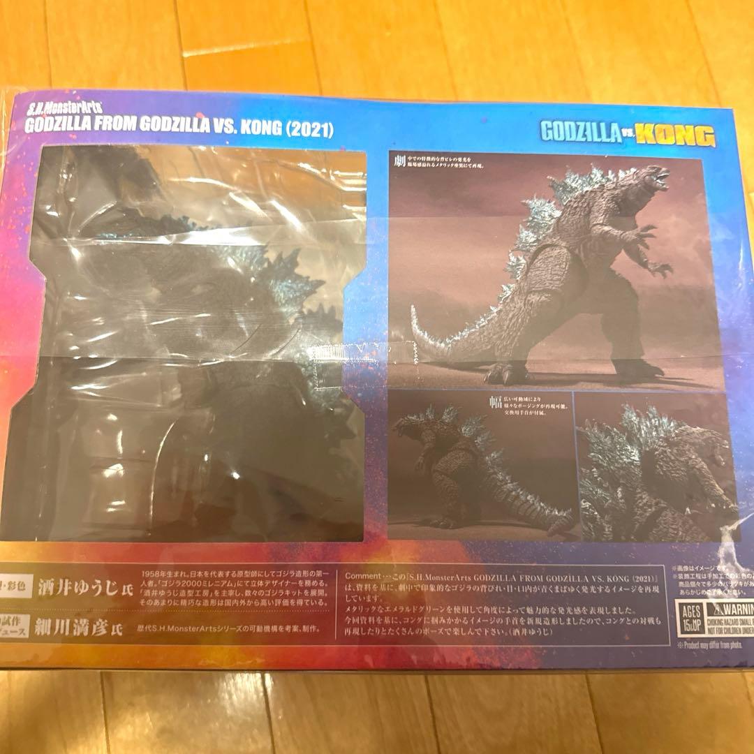 モンスターアーツ　ゴジラ2021
