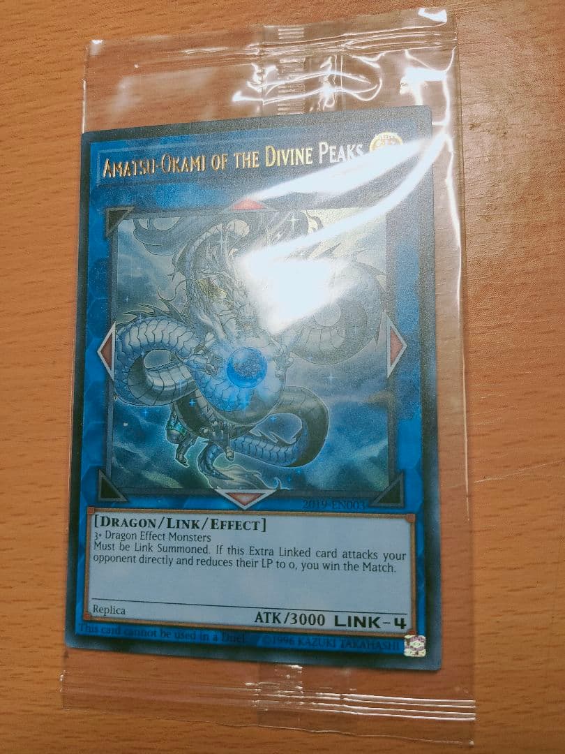 神峰之天津龗　未開封　シンポウノアマツオカミ