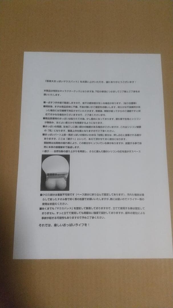 アズールレーン　ザラ　等身大おっぱいマウスパッド　未使用・未開封品