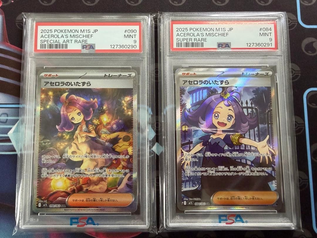 【PSA9 連番】アセロラのいたずら M1S SR SAR メガシンフォニア