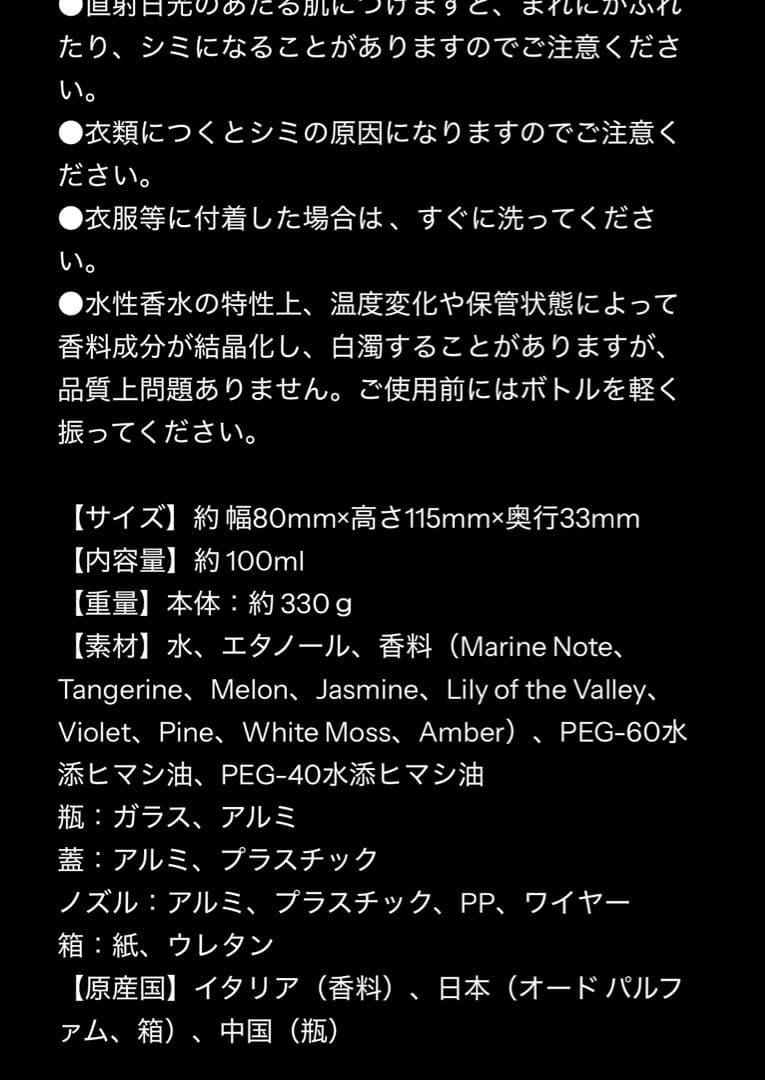 XG MAYA 香水 Aerowave Eau de Parfum