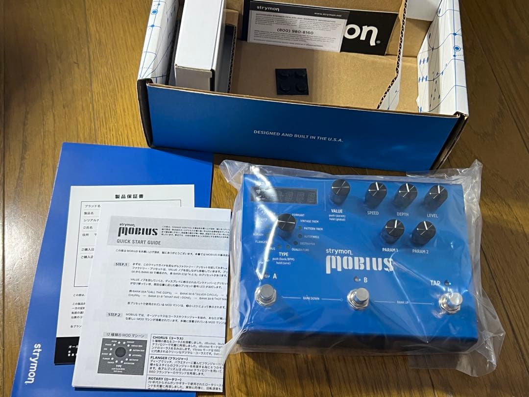 Strymon Mobius モジュレーション