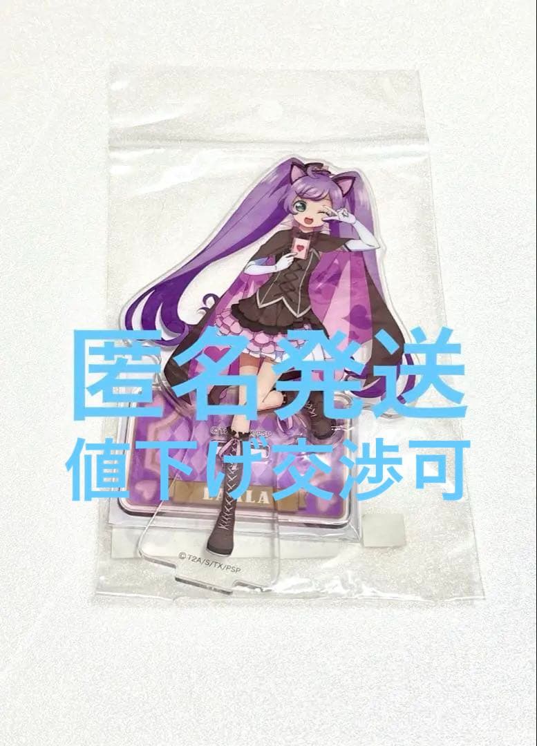 激レア プリパラ 真中らぁら プリパラキャッツ アクスタ