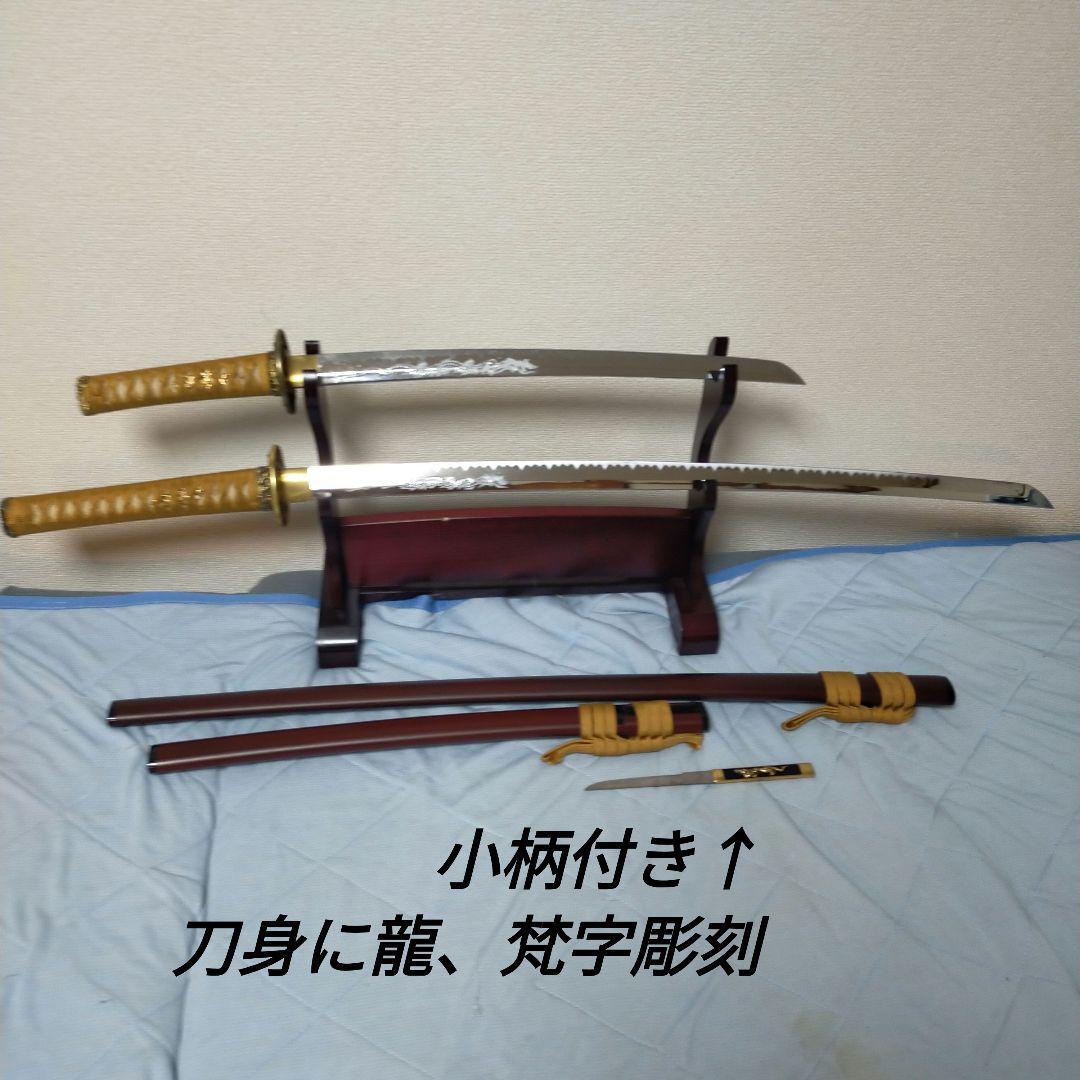 居合刀　模造刀　日本刀　大小二本　刀剣　打刀　脇差　小柄　龍　梵字　彫刻　鮫皮