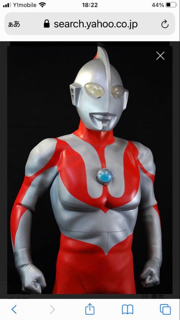 ハイパーソフビ　ウルトラマン