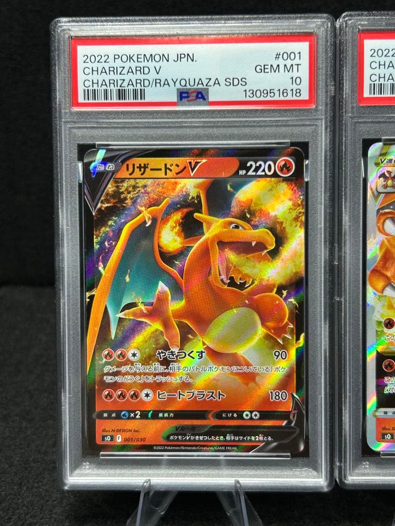 PSA10 リザードンV リザードンVSTAR 連番 ポケモン ポケカ