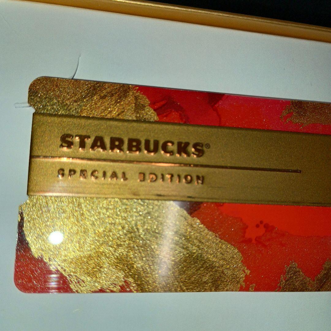 スターバックス ホリデースペシャルエディション 中古品