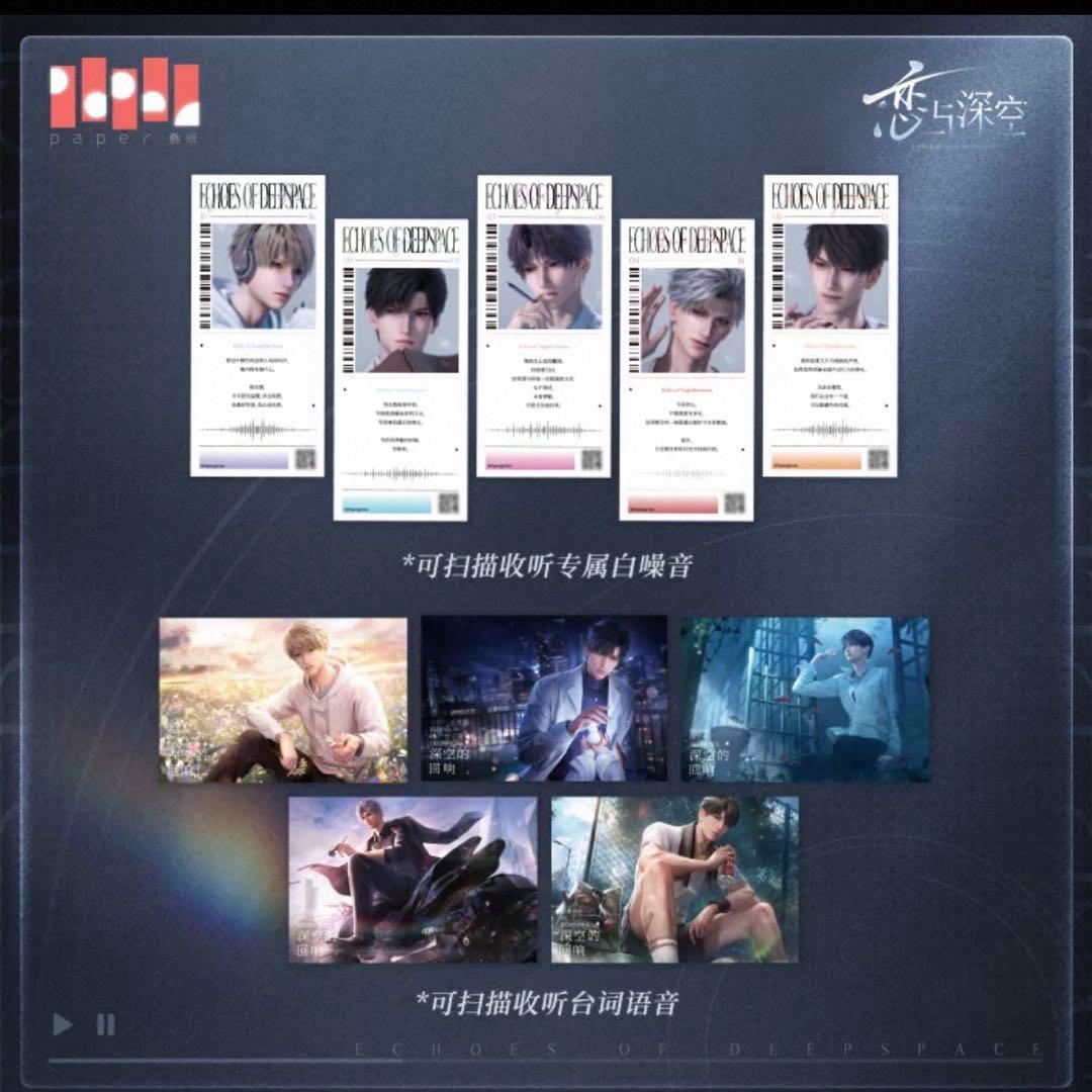 【公式正規品】恋と深空 CD アルバム 深空の響き ギフトボックス セット 特典