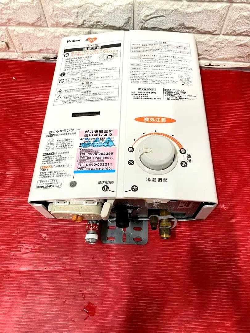 Rinnaiリンナイ給湯専用 RUS-V561都市ガス