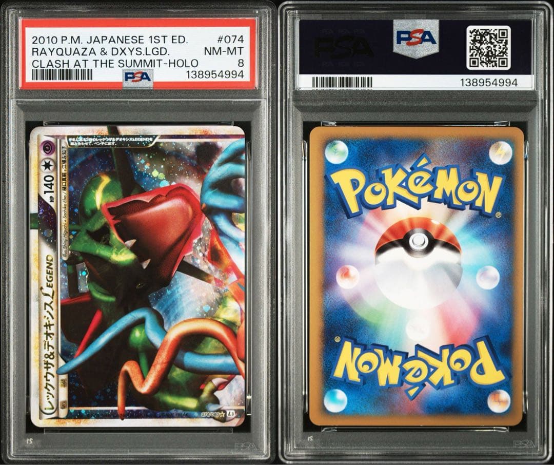 【PSA8 9連番】レックウザ&デオキシスLEGEND