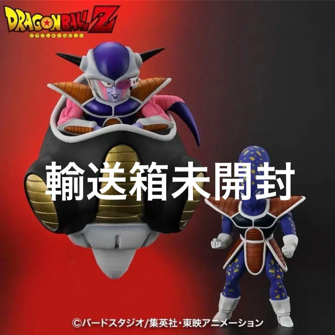 アライズ　フリーザ第一形態