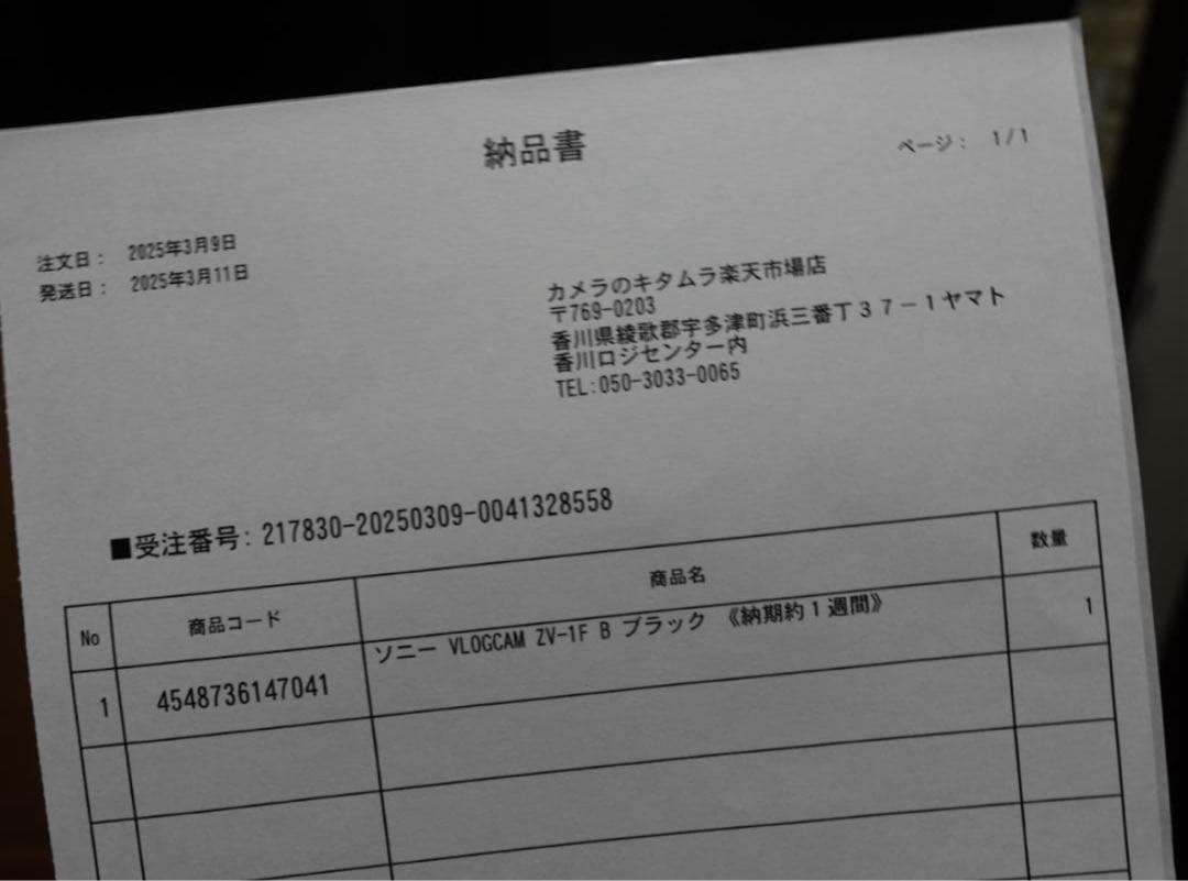 SONY ソニー ZV-1F Digital Camera