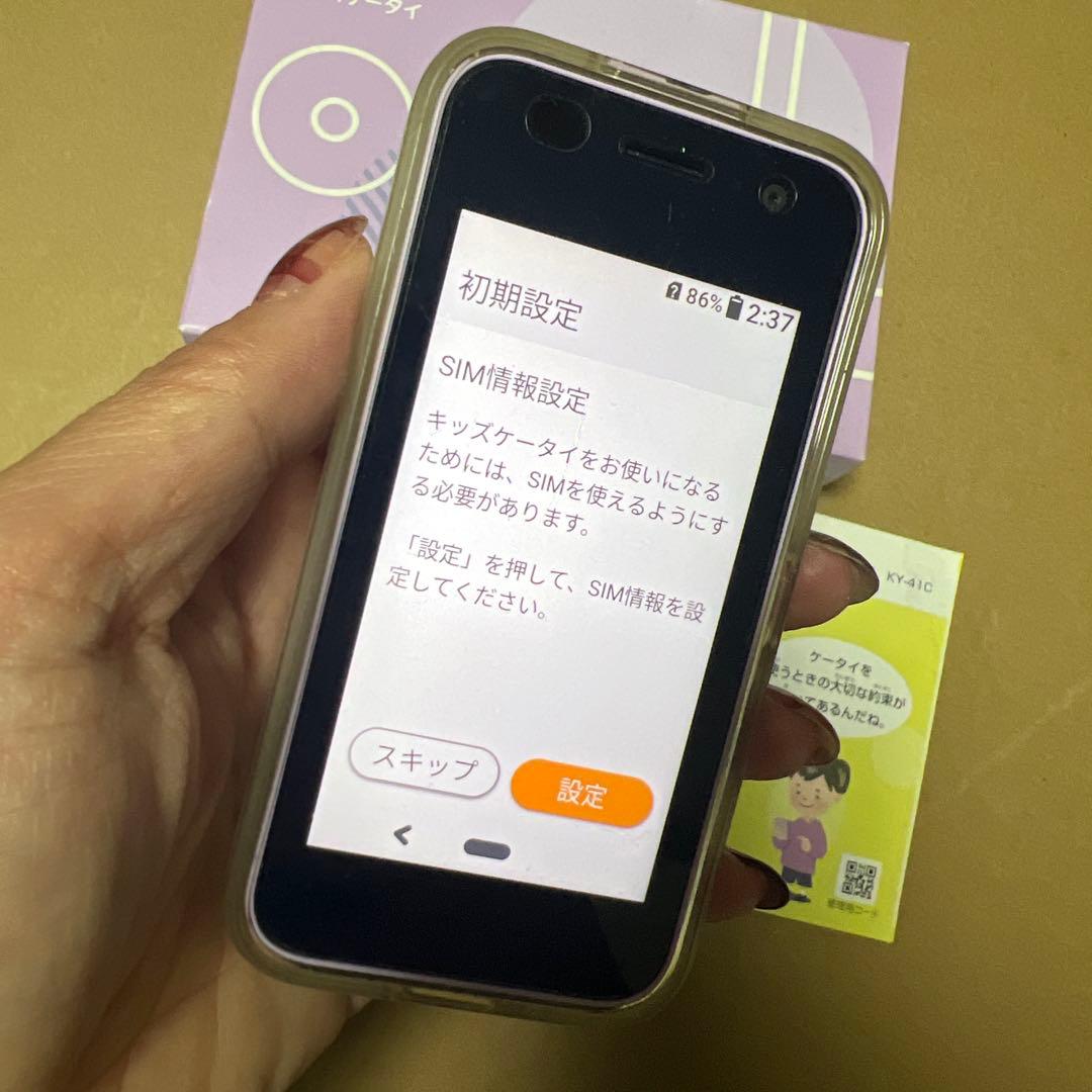 docomo KY-41C ラベンダー ミッキーマウスデザインケース付き