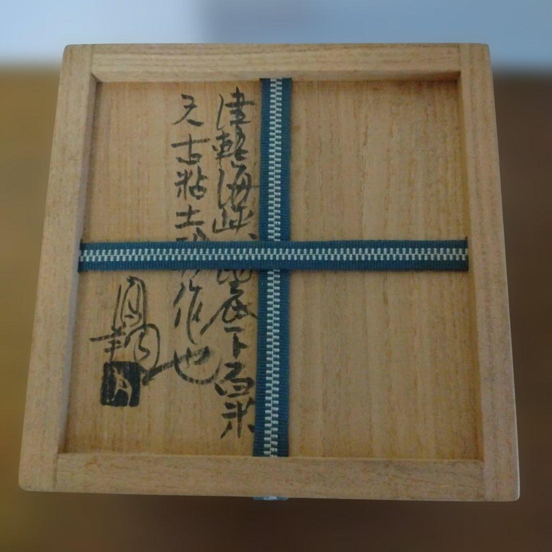 播州相生焼　那波鳳翔さんの「青函珍土茶碗」