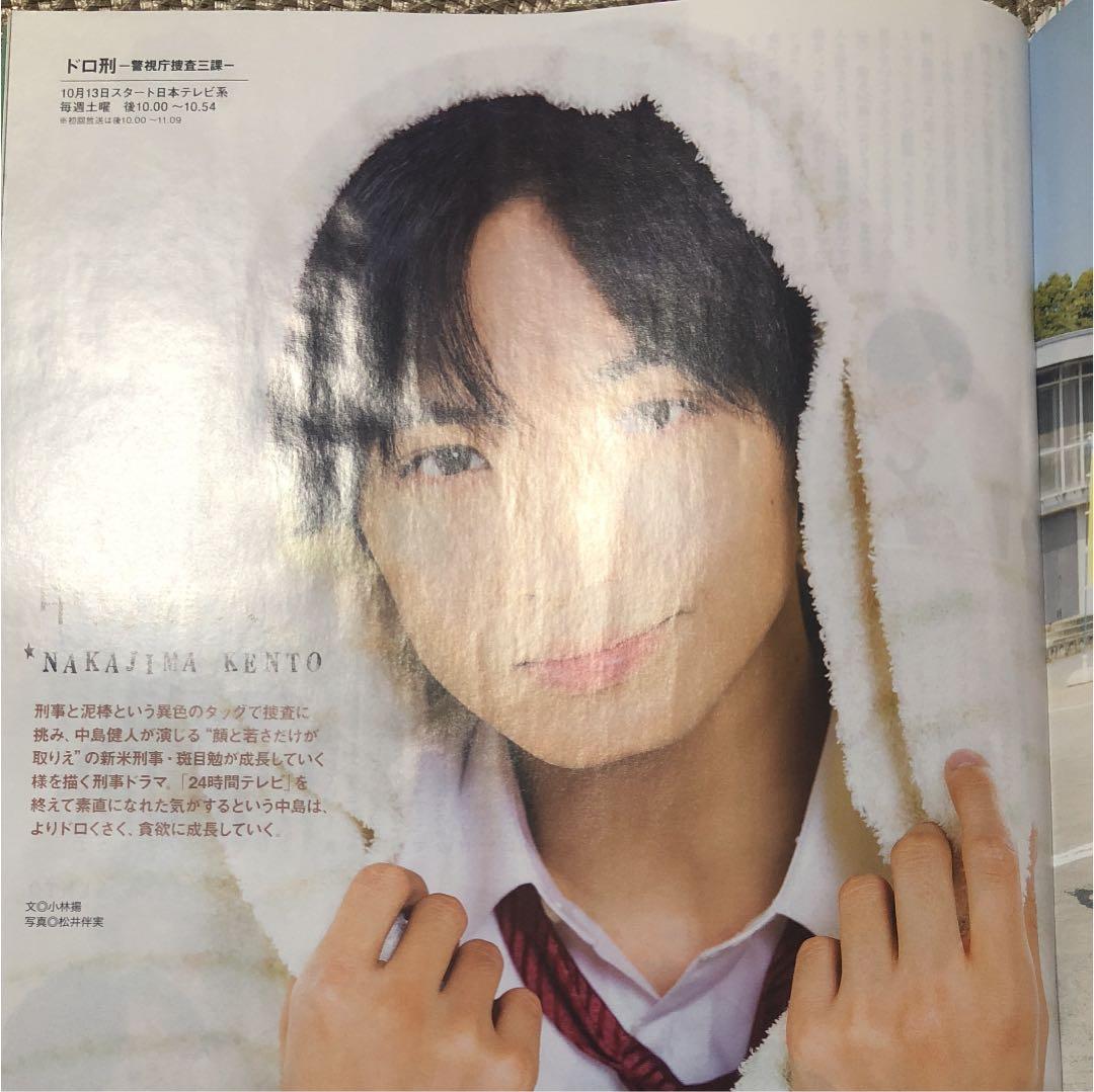 月刊ザテレビジョン、テレビファンセット