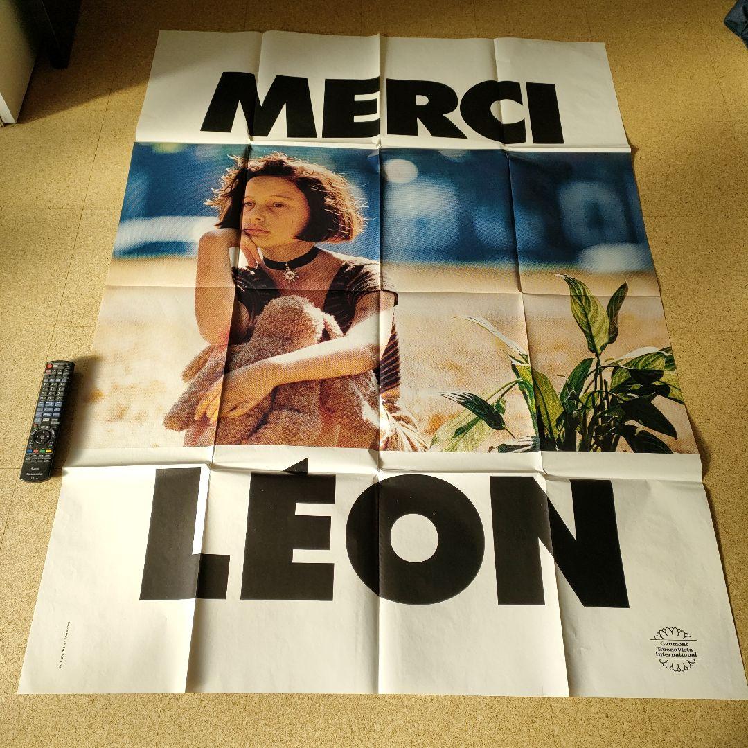 映画「レオン」別バージョンポスター 本国フランス版メトロサイズ