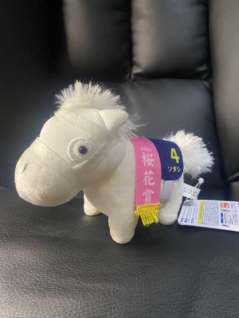 ソダシ　ぬいぐるみ　サラブレッドコレクション