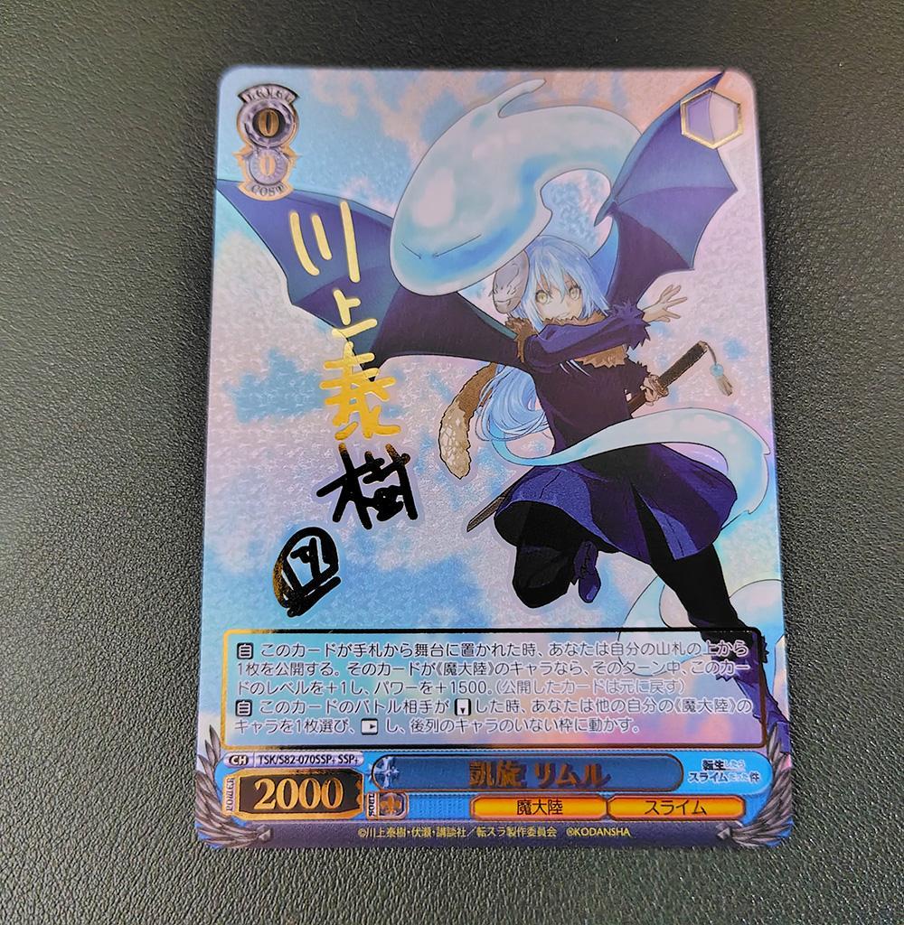 「凱旋 リムル」 SSP+サイン（転生したらスライムだった件）