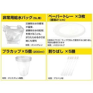 山善 YAMAZEN 防災士監修 一次避難用 災害対策 30点セッ【新品未仕様】