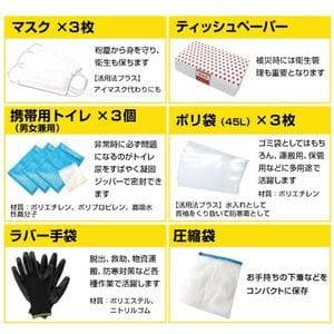 山善 YAMAZEN 防災士監修 一次避難用 災害対策 30点セッ【新品未仕様】