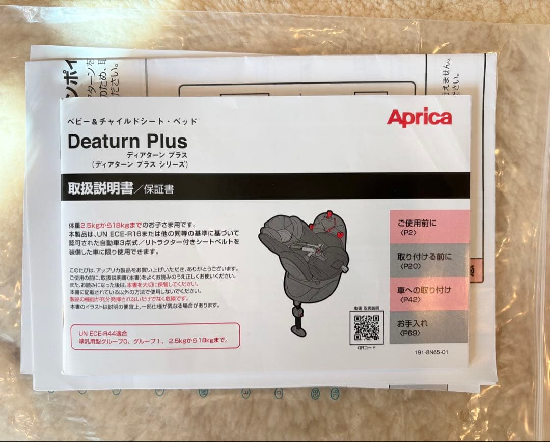 Aprica 車用チャイルドシート GR2022071